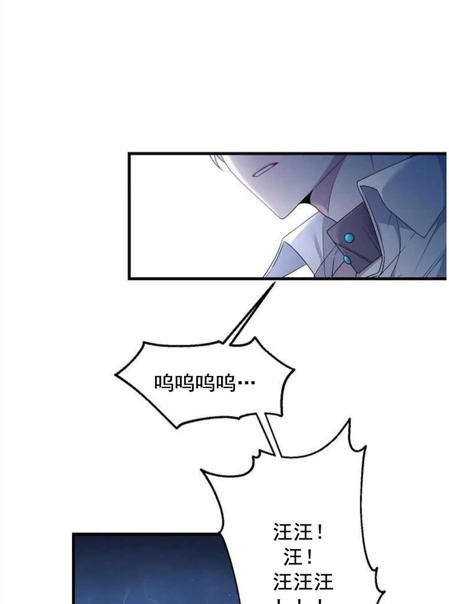 第03话-在监狱捡到了忠犬男主-（第2张）