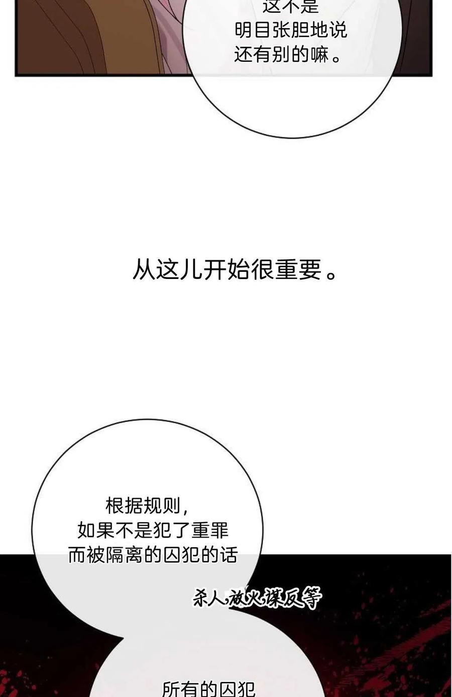 第04话-在监狱捡到了忠犬男主-（第8张）