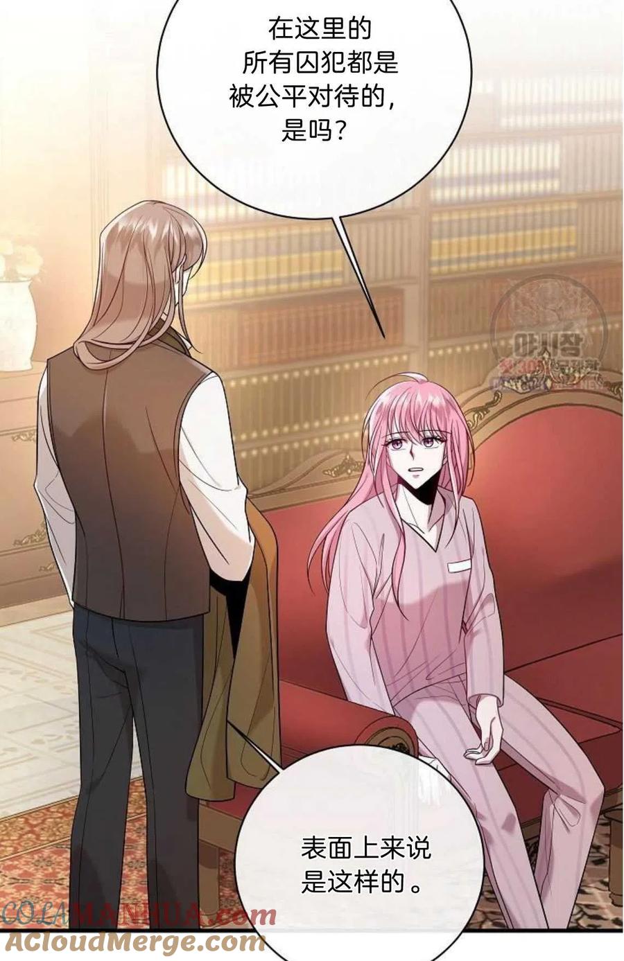 第04话-在监狱捡到了忠犬男主-（第6张）