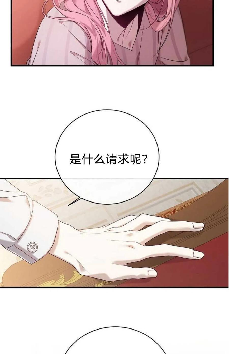 第04话-在监狱捡到了忠犬男主-（第5张）