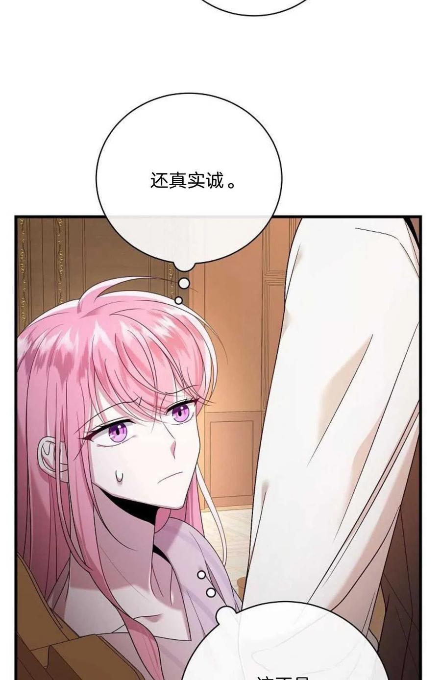 第04话-在监狱捡到了忠犬男主-（第7张）