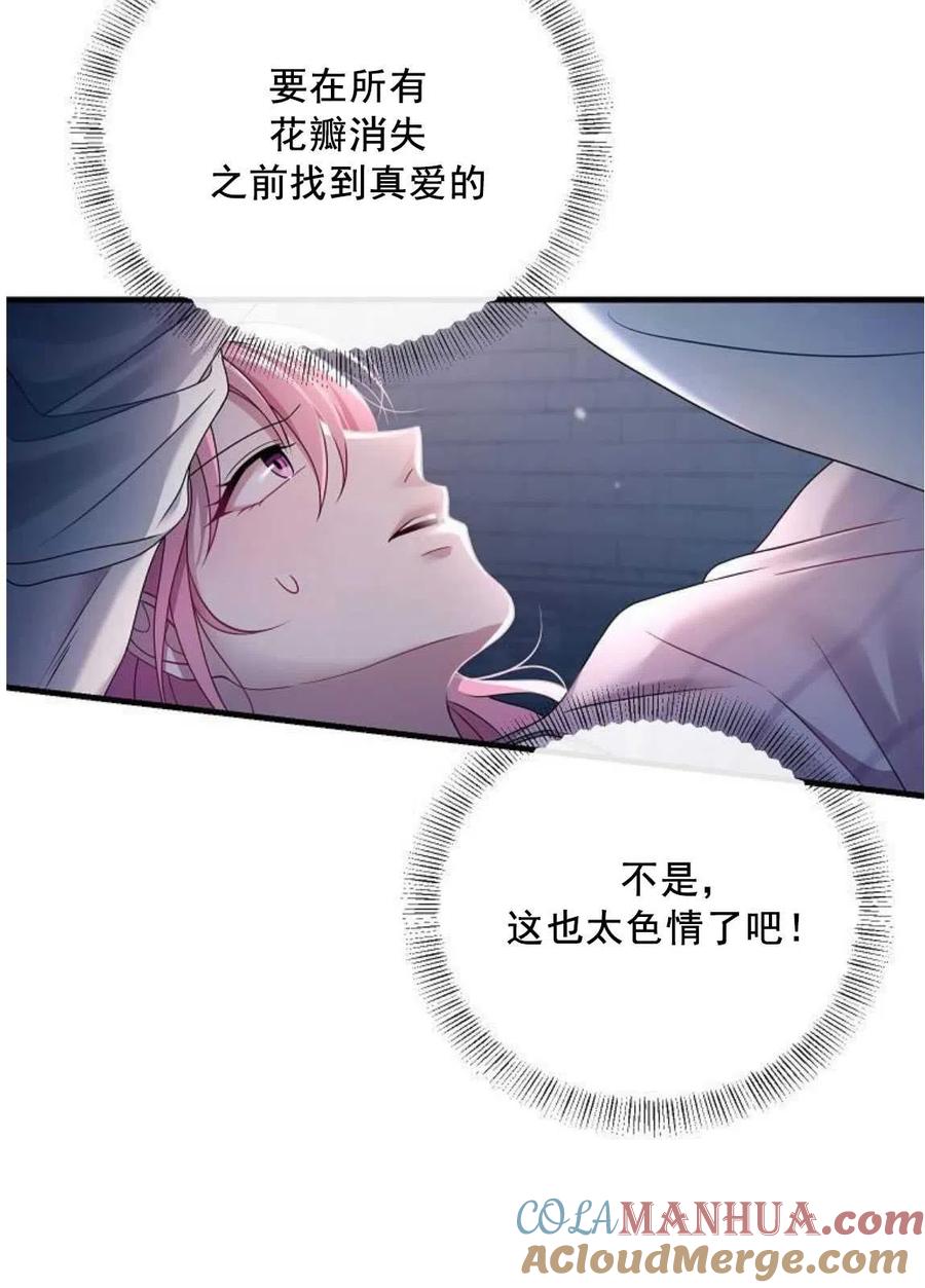 第05话-在监狱捡到了忠犬男主-（第8张）