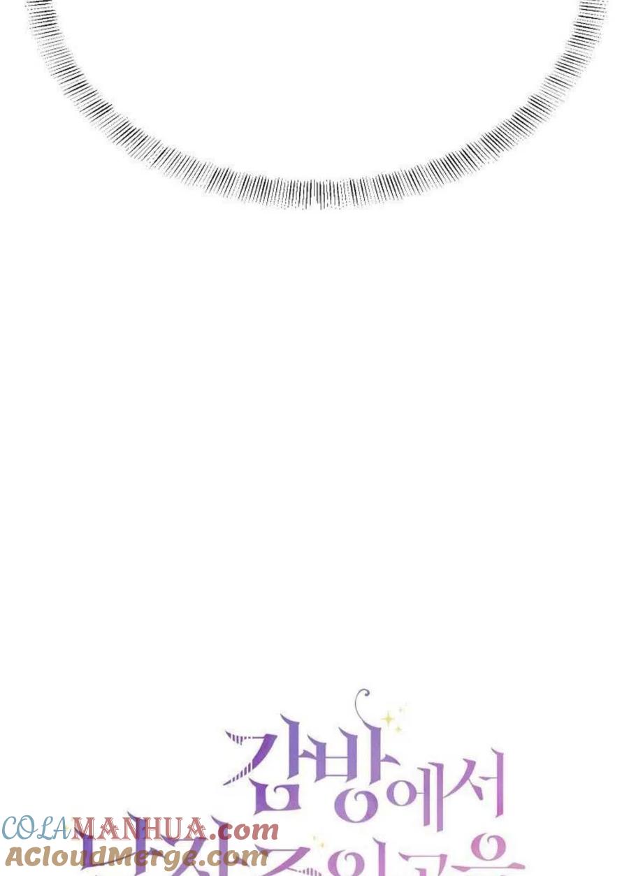 第05话-在监狱捡到了忠犬男主-（第4张）