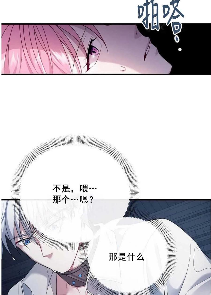 第05话-在监狱捡到了忠犬男主-（第6张）