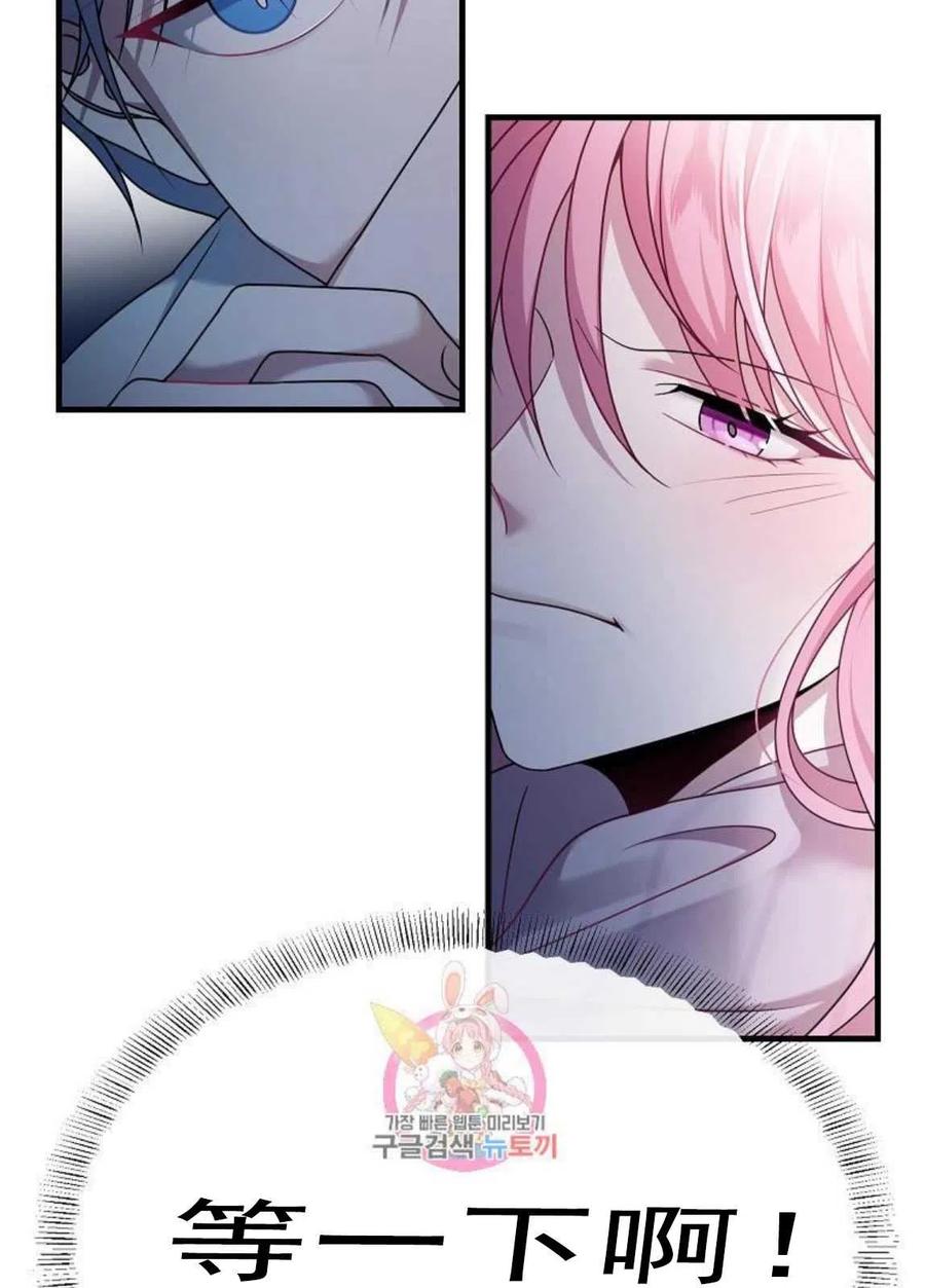 第05话-在监狱捡到了忠犬男主-（第3张）