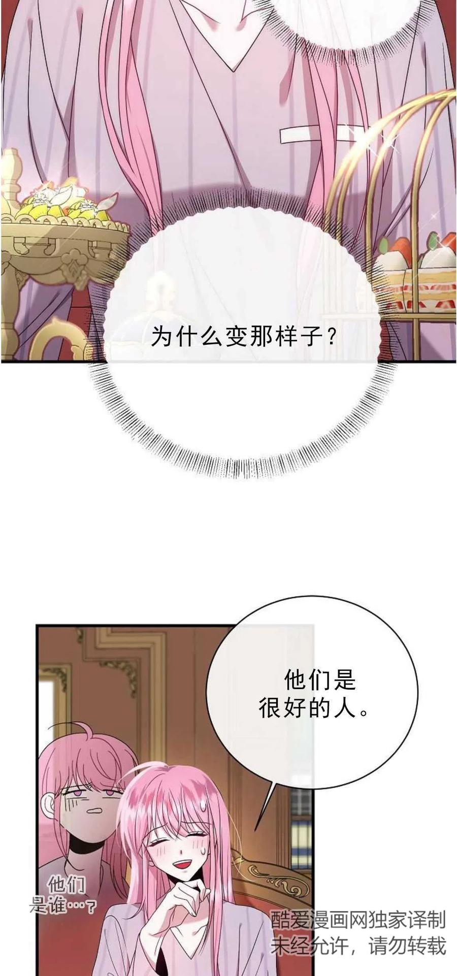 第06话-在监狱捡到了忠犬男主-（第14张）