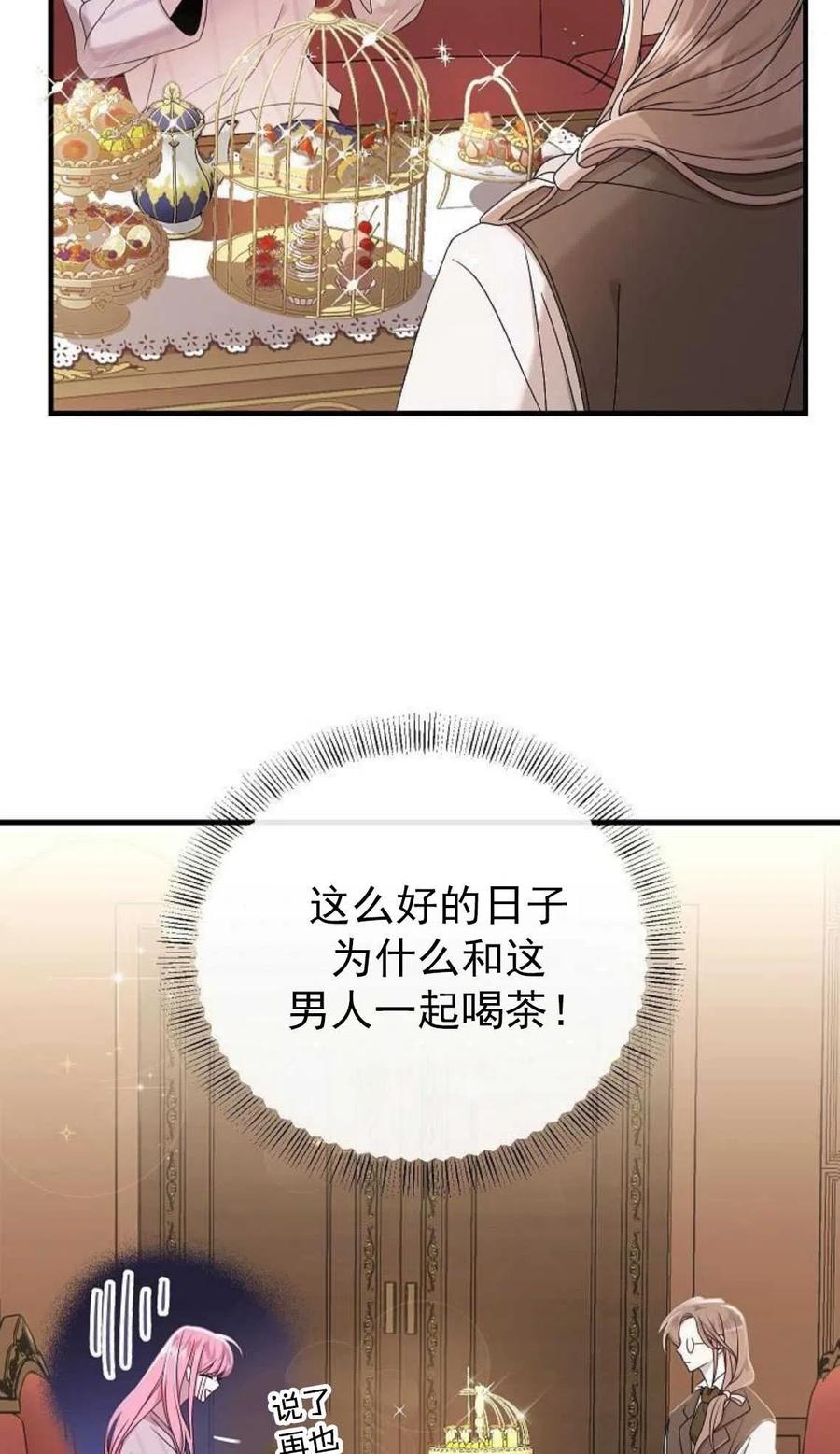 第06话-在监狱捡到了忠犬男主-（第4张）