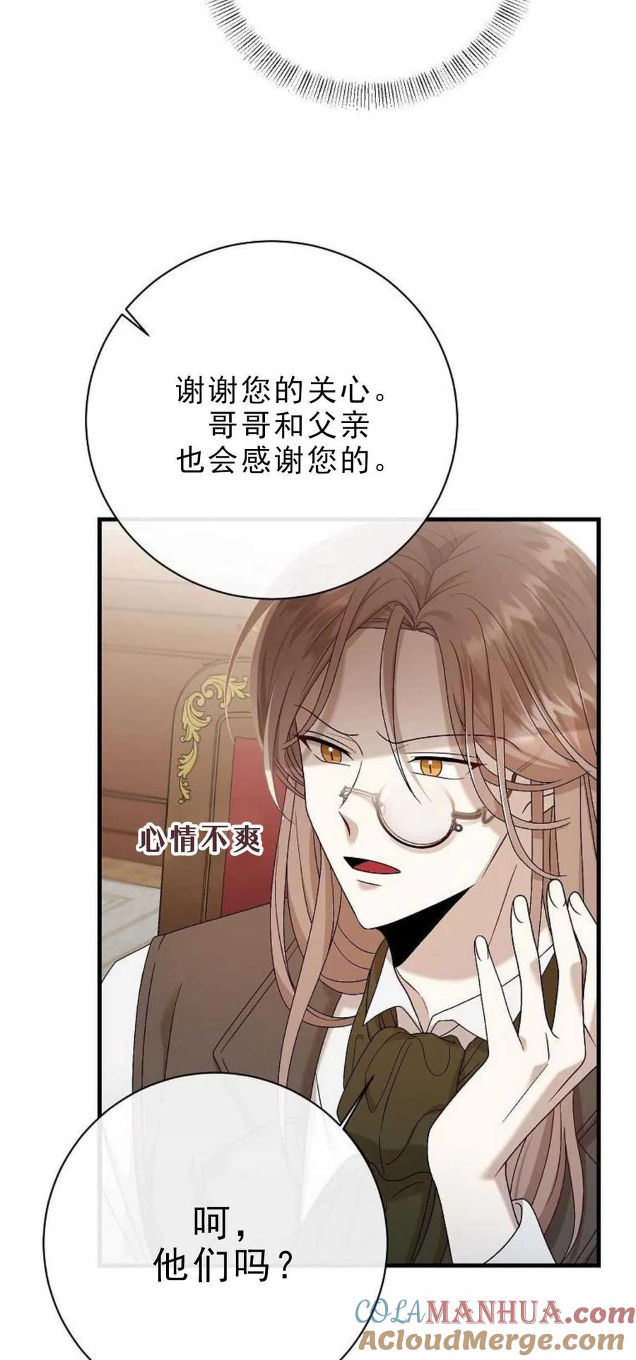 第06话-在监狱捡到了忠犬男主-（第12张）
