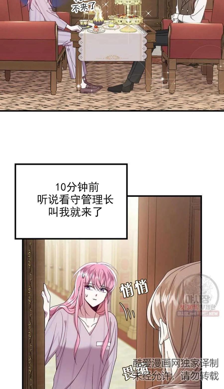第06话-在监狱捡到了忠犬男主-（第5张）