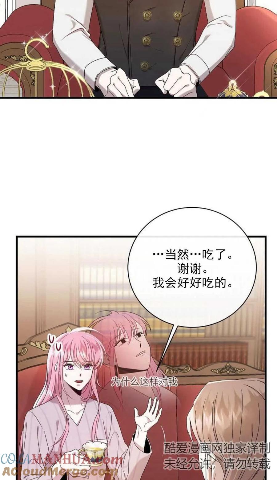 第06话-在监狱捡到了忠犬男主-（第3张）
