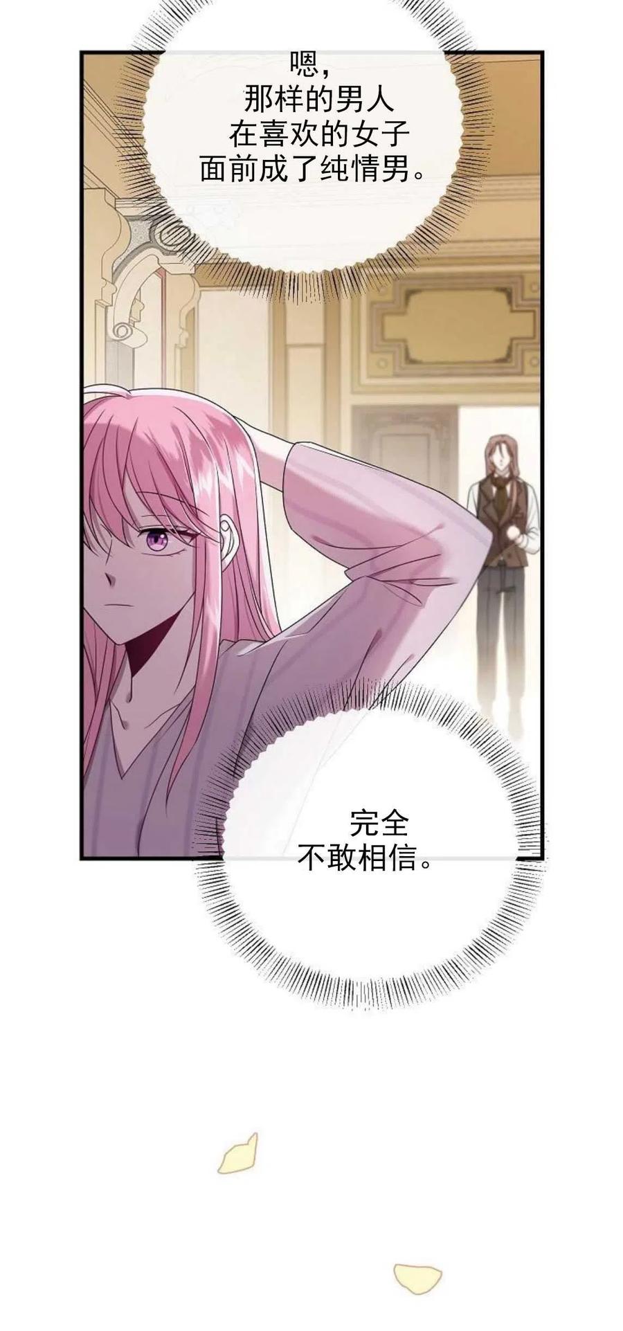 第06话-在监狱捡到了忠犬男主-（第19张）