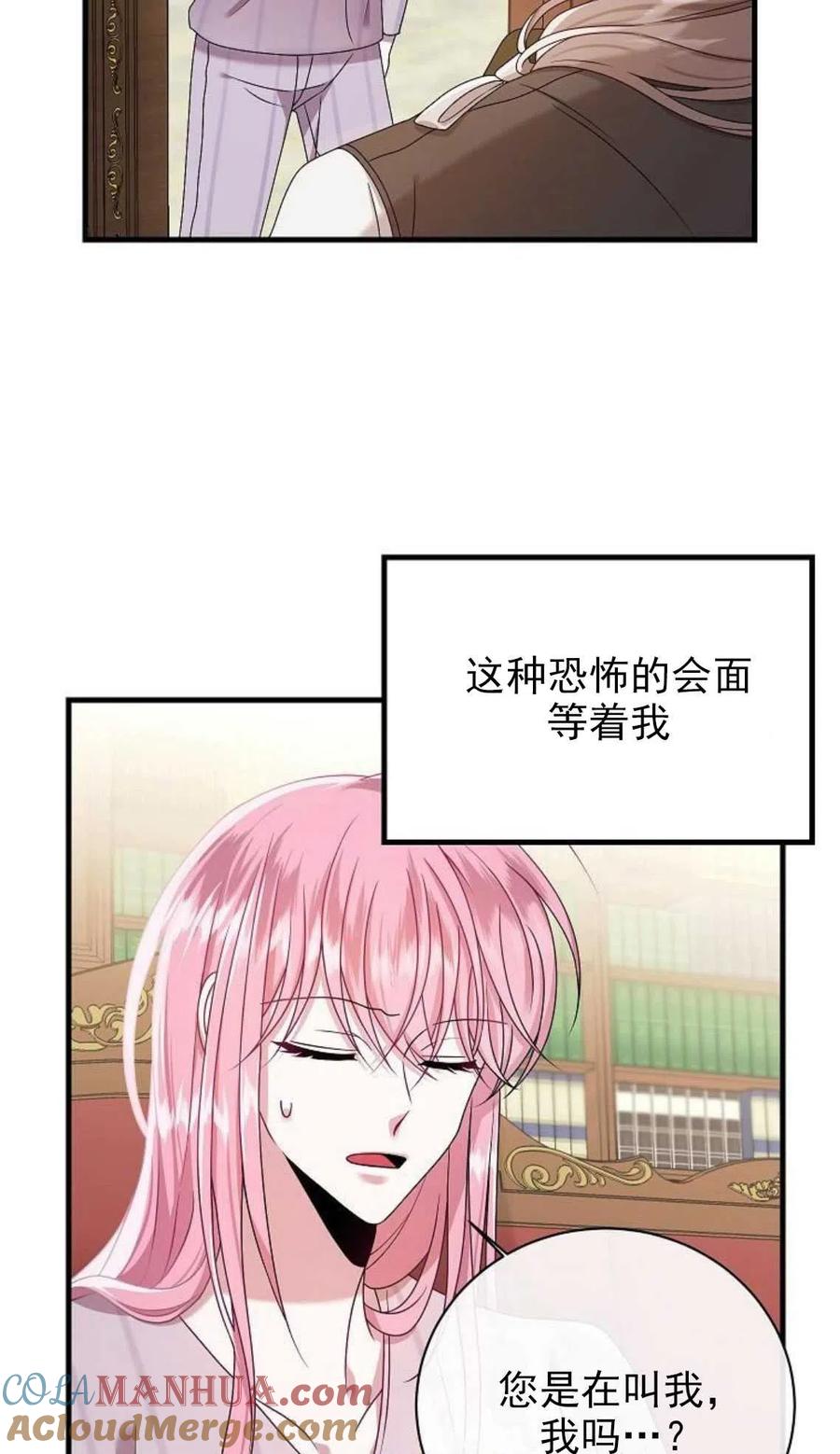 第06话-在监狱捡到了忠犬男主-（第6张）