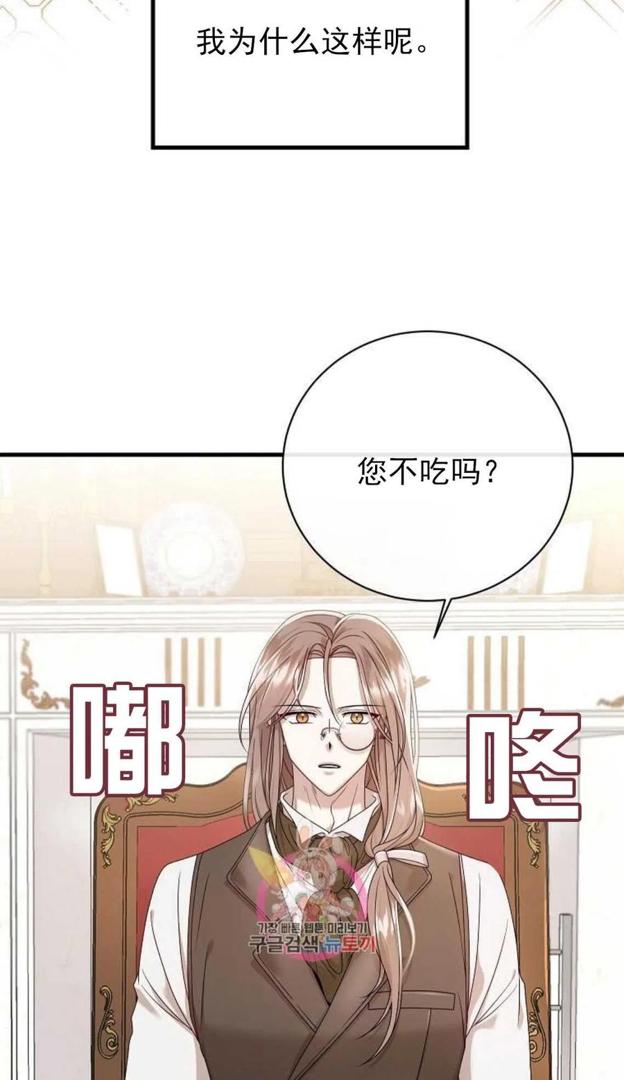 第06话-在监狱捡到了忠犬男主-（第2张）