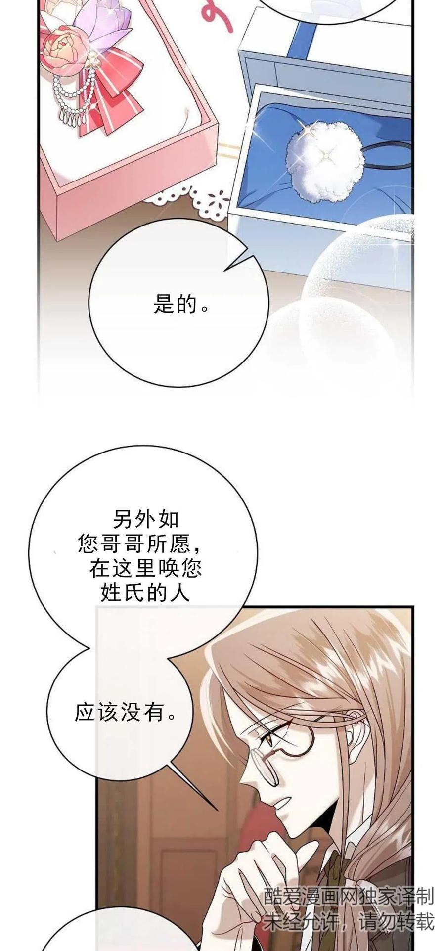 第06话-在监狱捡到了忠犬男主-（第10张）