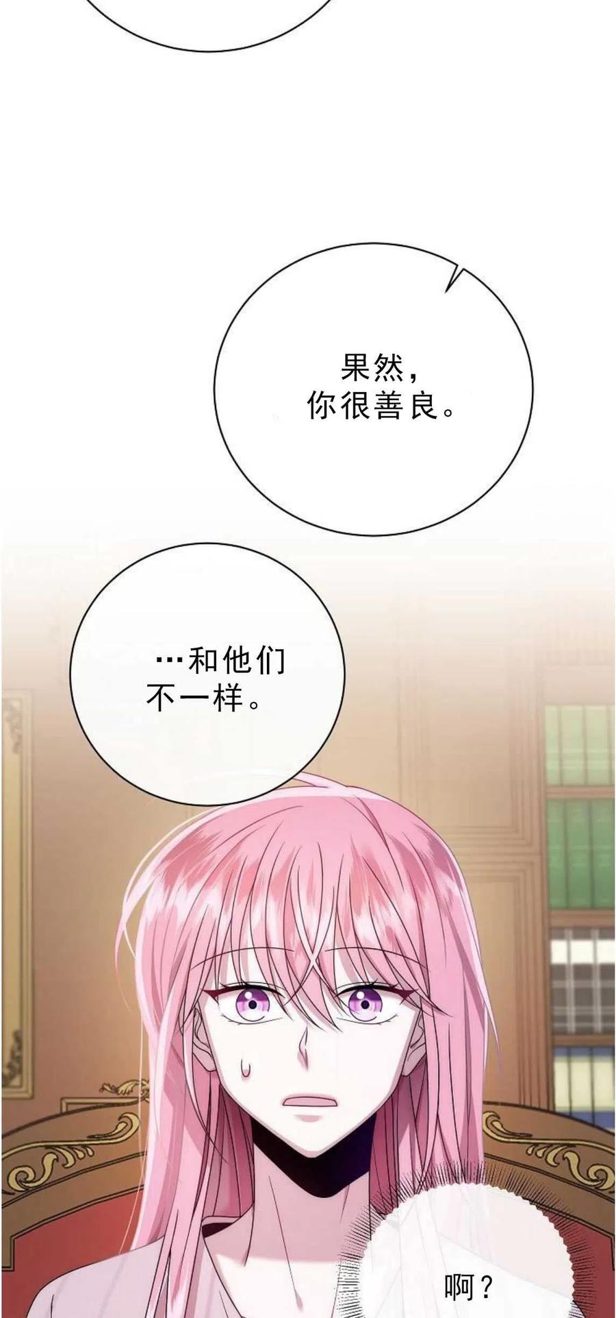 第06话-在监狱捡到了忠犬男主-（第13张）