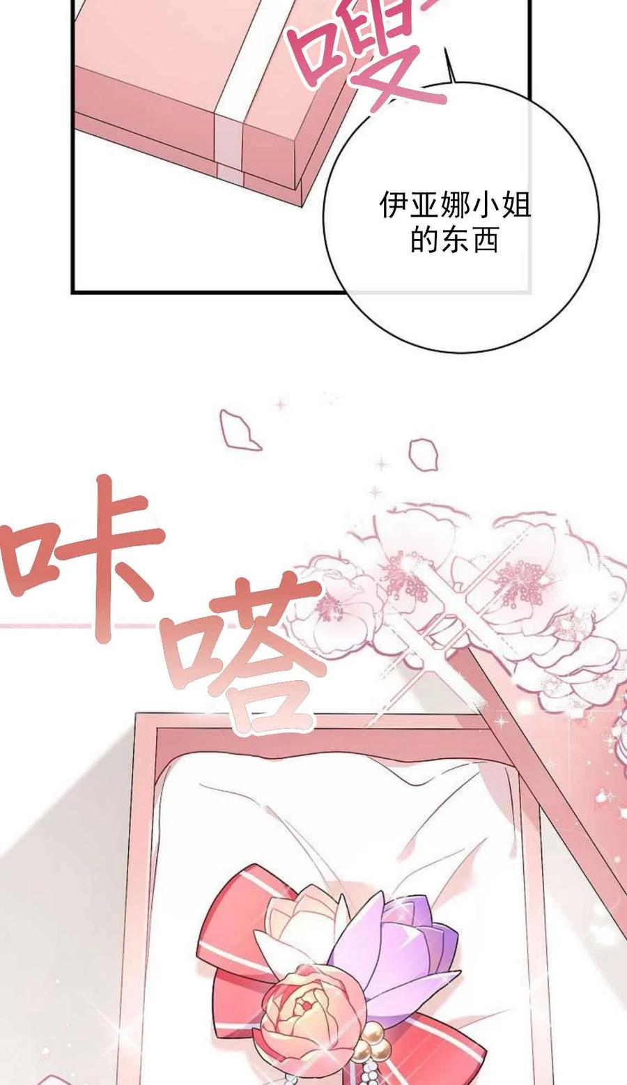 第06话-在监狱捡到了忠犬男主-（第8张）