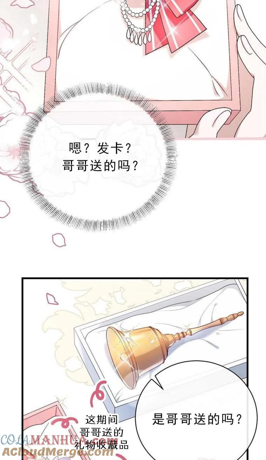 第06话-在监狱捡到了忠犬男主-（第9张）