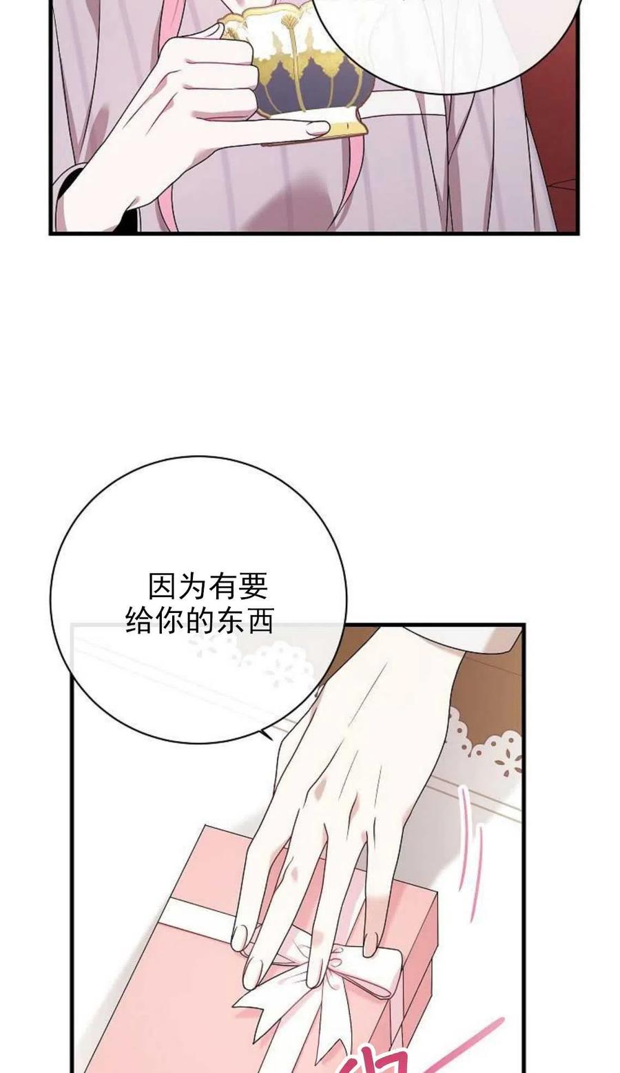 第06话-在监狱捡到了忠犬男主-（第7张）