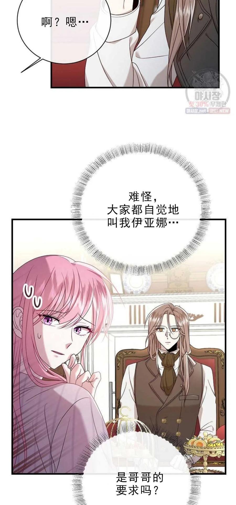 第06话-在监狱捡到了忠犬男主-（第11张）