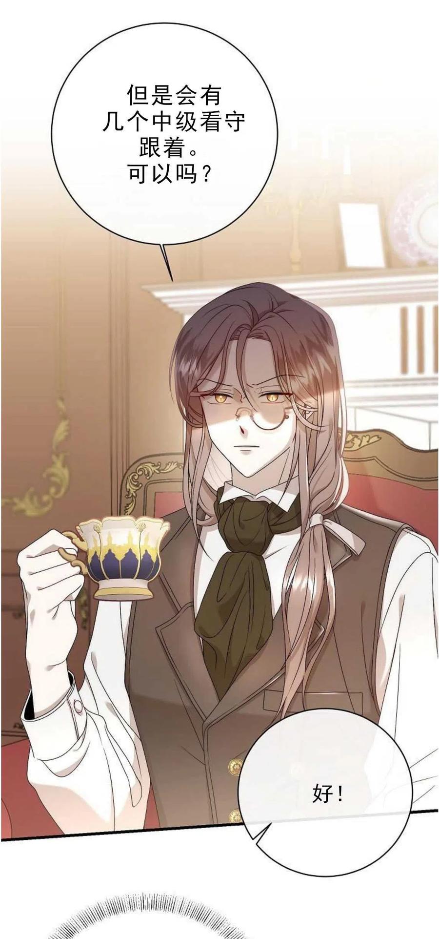 第06话-在监狱捡到了忠犬男主-（第16张）