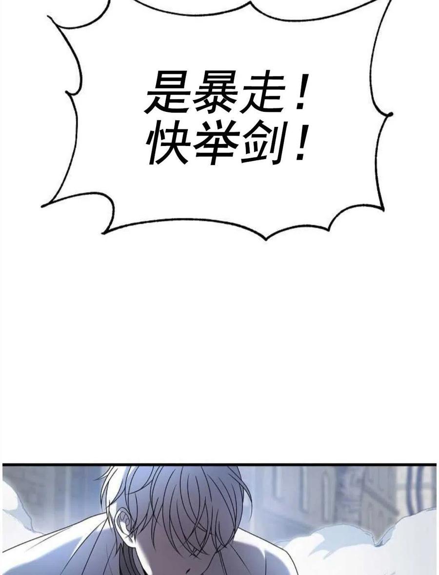 第07话-在监狱捡到了忠犬男主-（第1张）