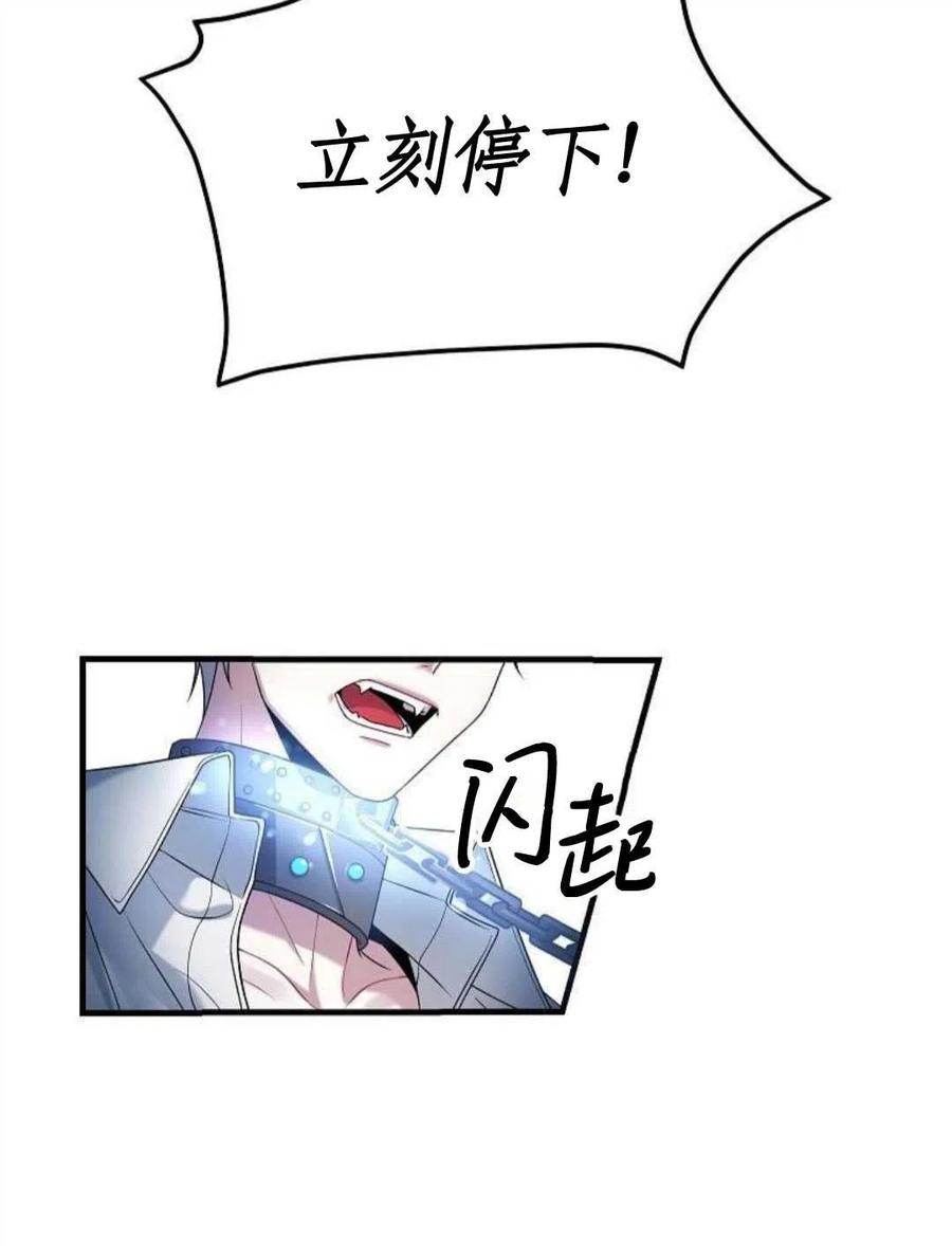 第07话-在监狱捡到了忠犬男主-（第5张）