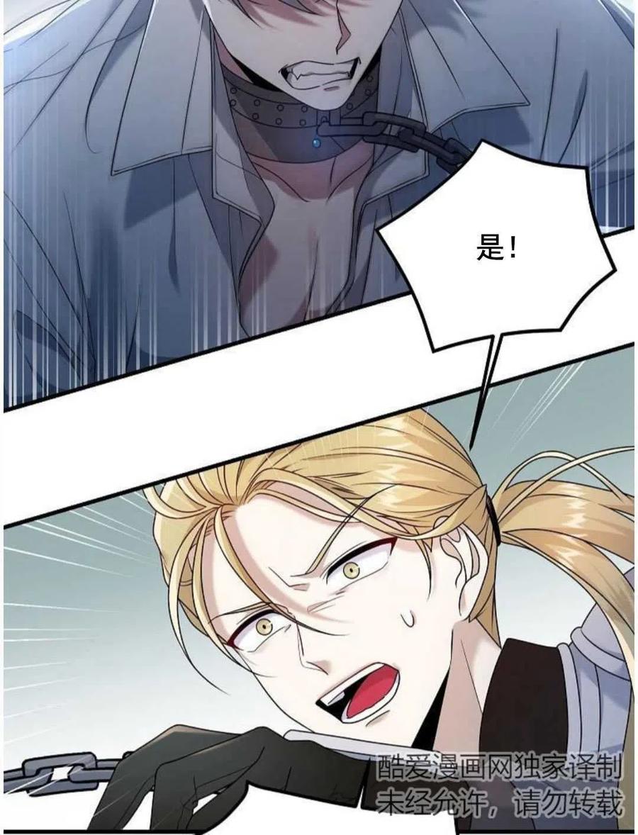 第07话-在监狱捡到了忠犬男主-（第4张）
