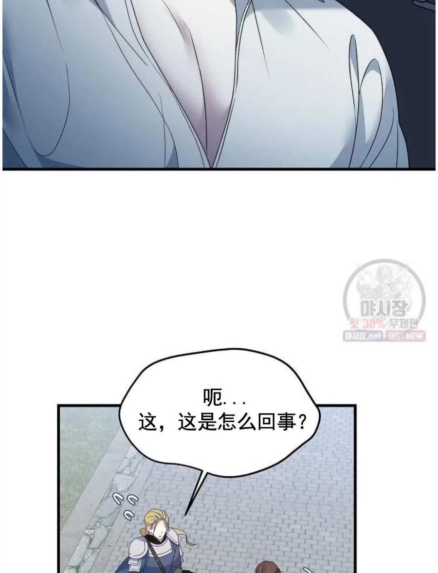 第07话-在监狱捡到了忠犬男主-（第7张）