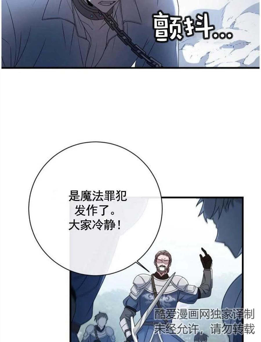 第07话-在监狱捡到了忠犬男主-（第2张）