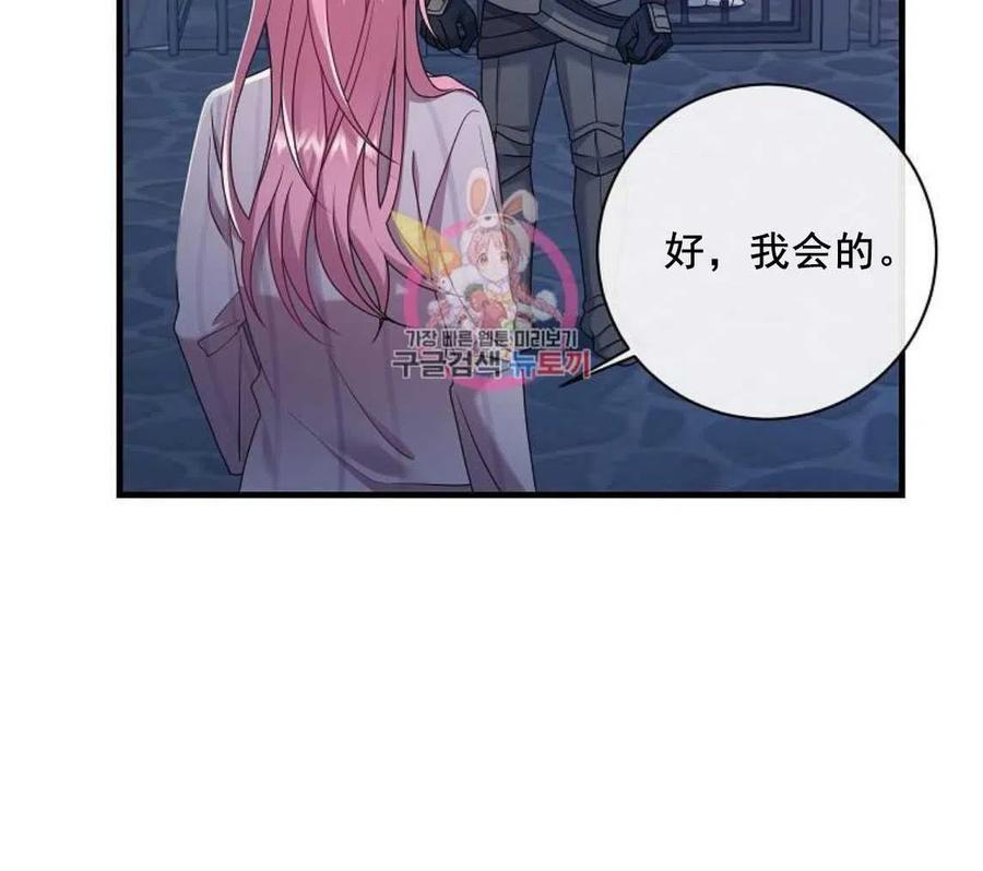 第08话-在监狱捡到了忠犬男主-（第5张）