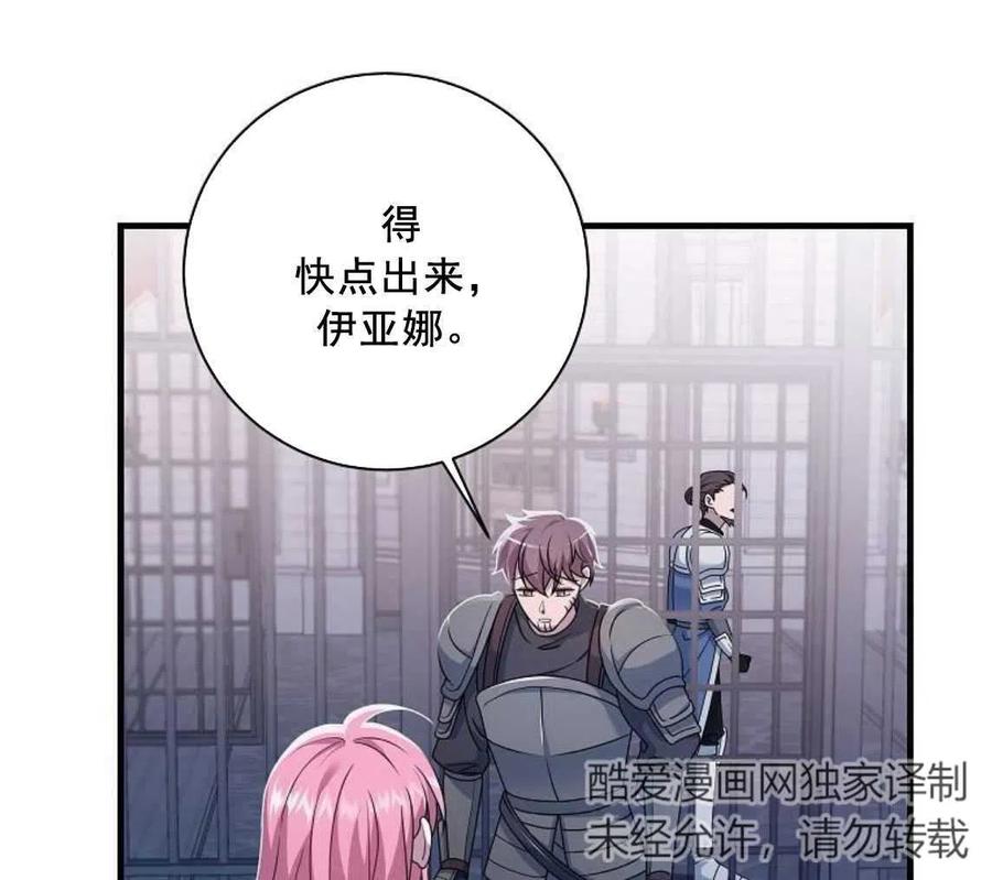第08话-在监狱捡到了忠犬男主-（第4张）