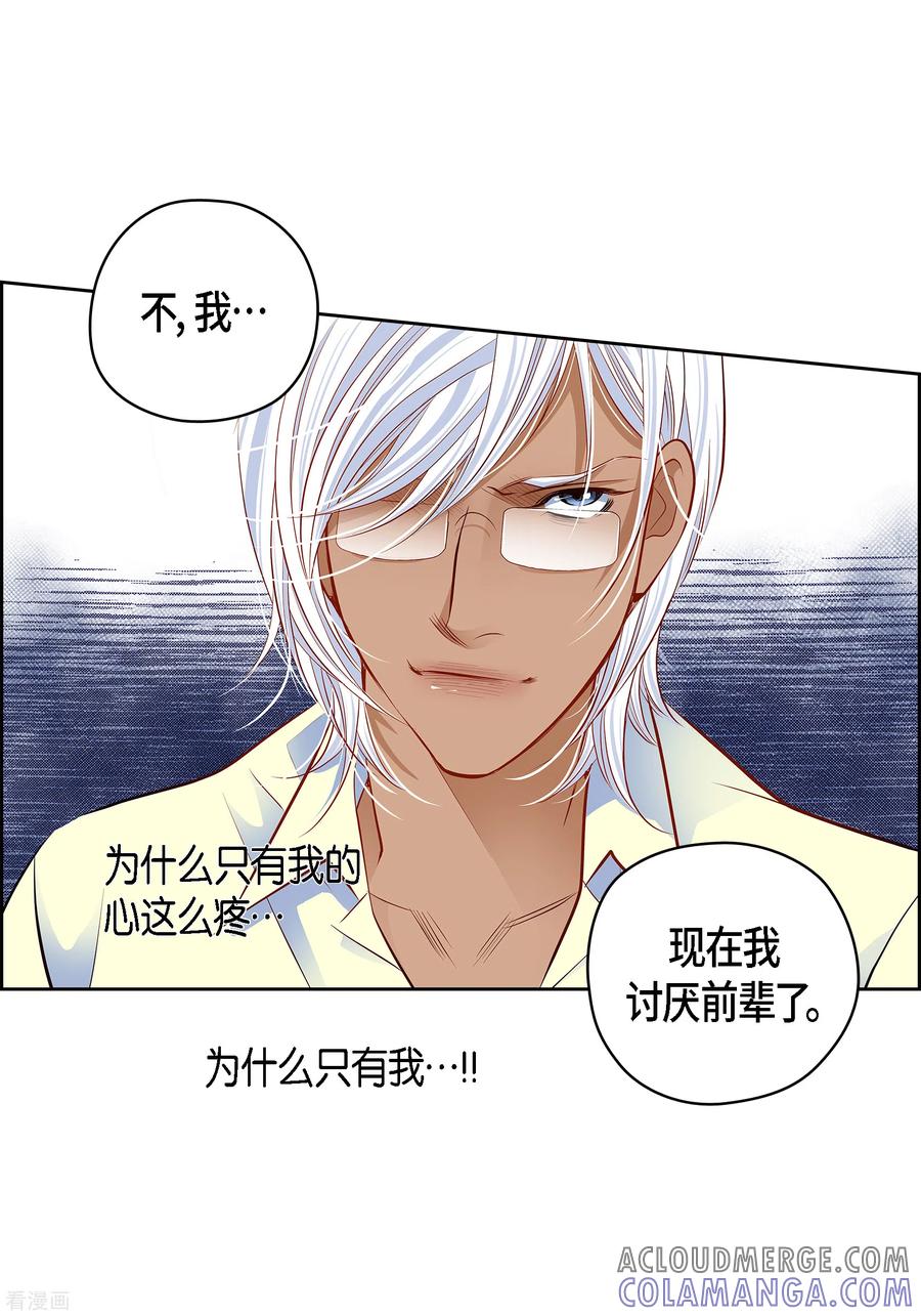 番外12MEMORIES12-献给心脏-EcomixMedia（第55张）