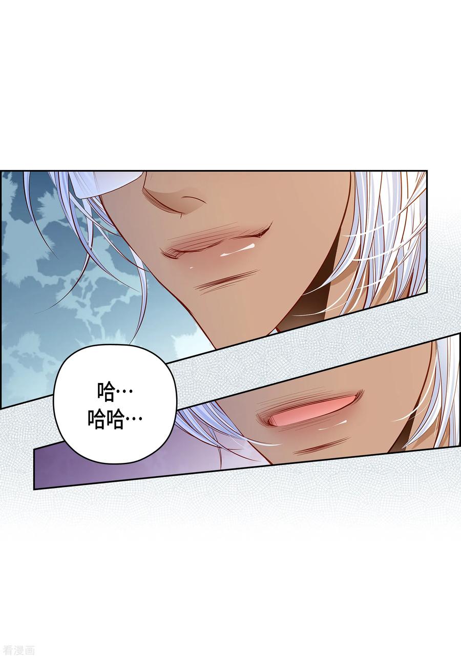 番外12MEMORIES12-献给心脏-EcomixMedia（第53张）