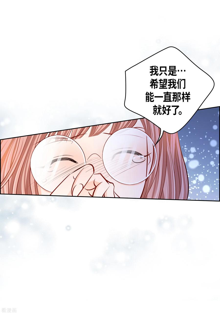 番外12MEMORIES12-献给心脏-EcomixMedia（第51张）