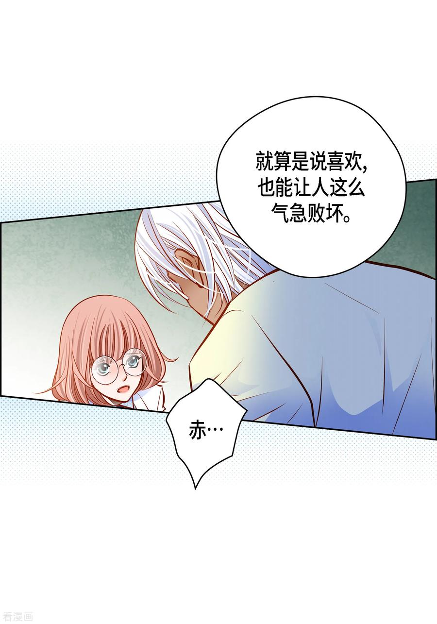番外12MEMORIES12-献给心脏-EcomixMedia（第54张）
