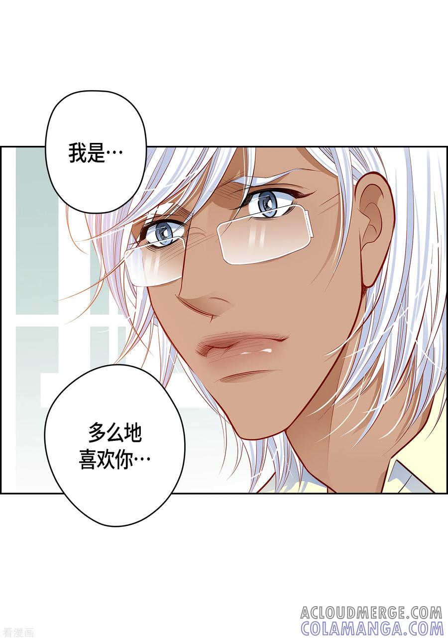 番外12MEMORIES12-献给心脏-EcomixMedia（第52张）