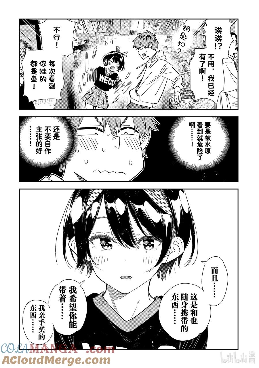 348秘密和女朋友②-租借女友-宫岛礼吏,讲谈社（第7张）