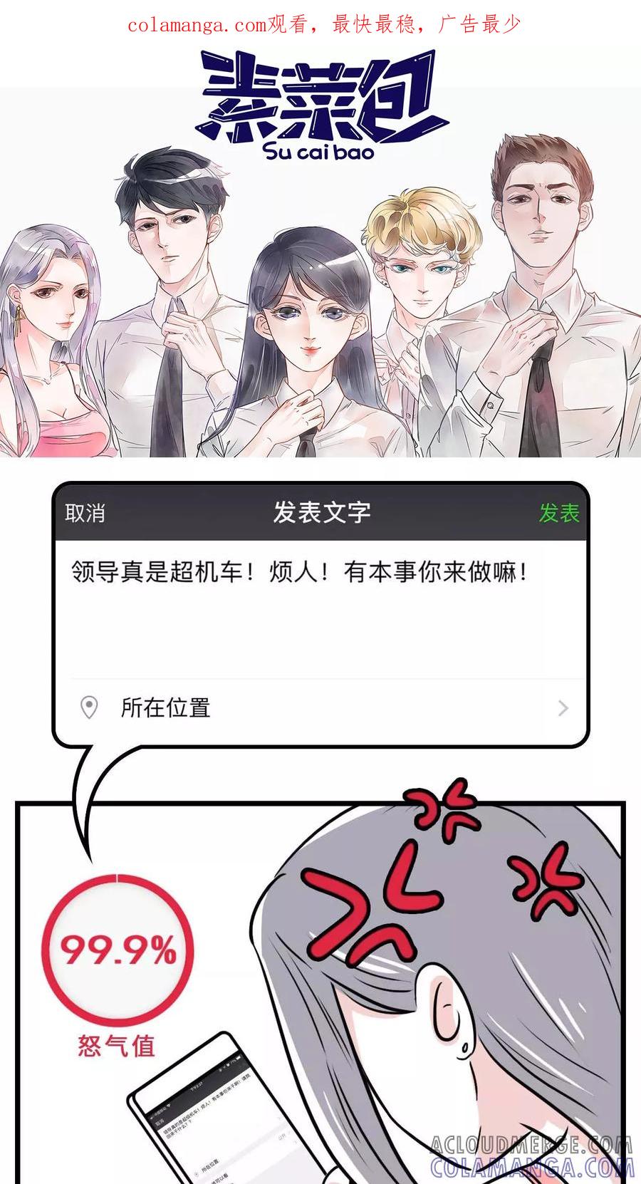 第39话-素菜包-金姨（第1张）