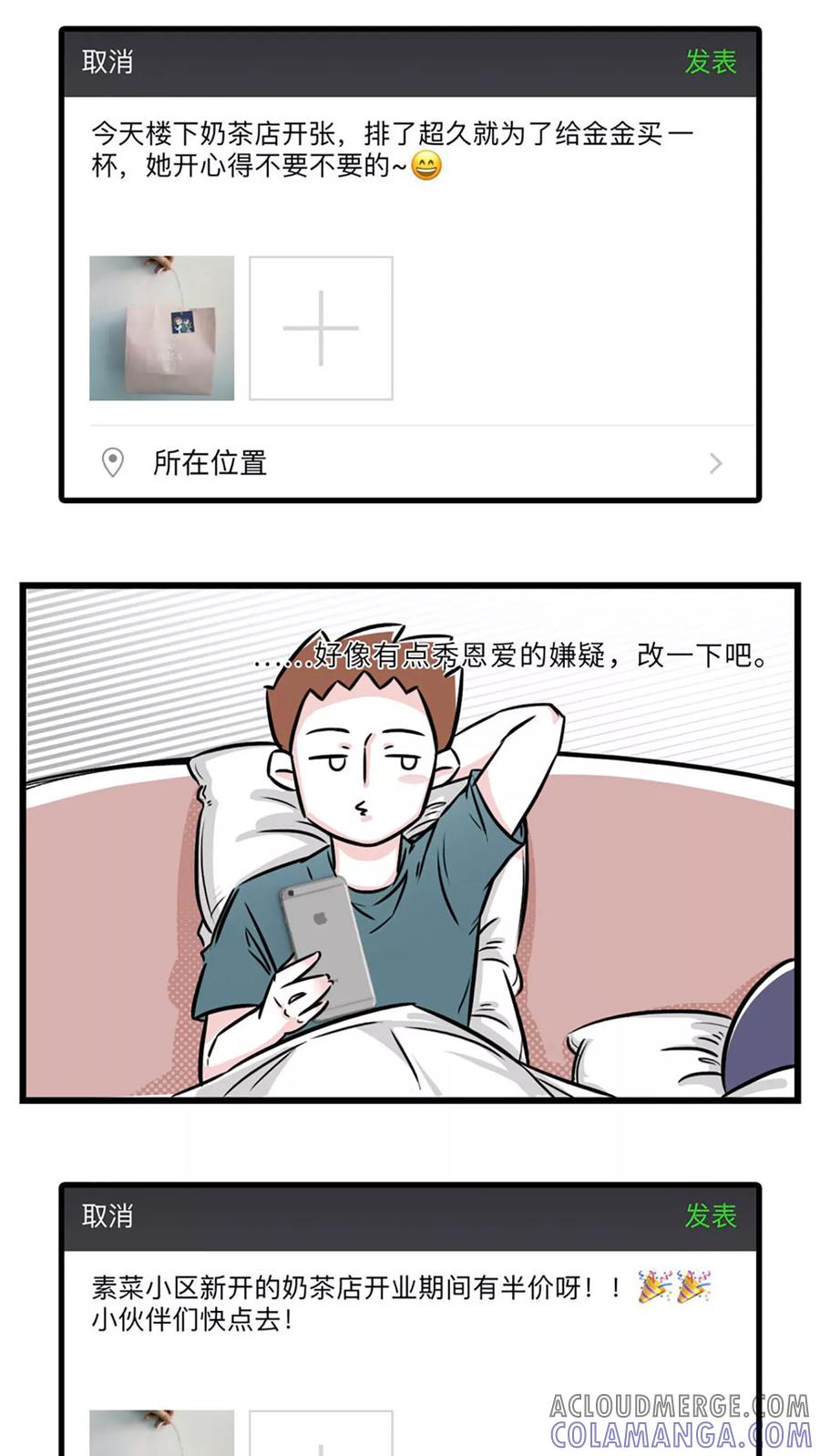 第39话-素菜包-金姨（第7张）