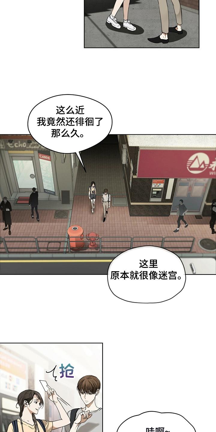 第52章：原来我是这样-赌徒深渊-Aczer & JOO（第2张）