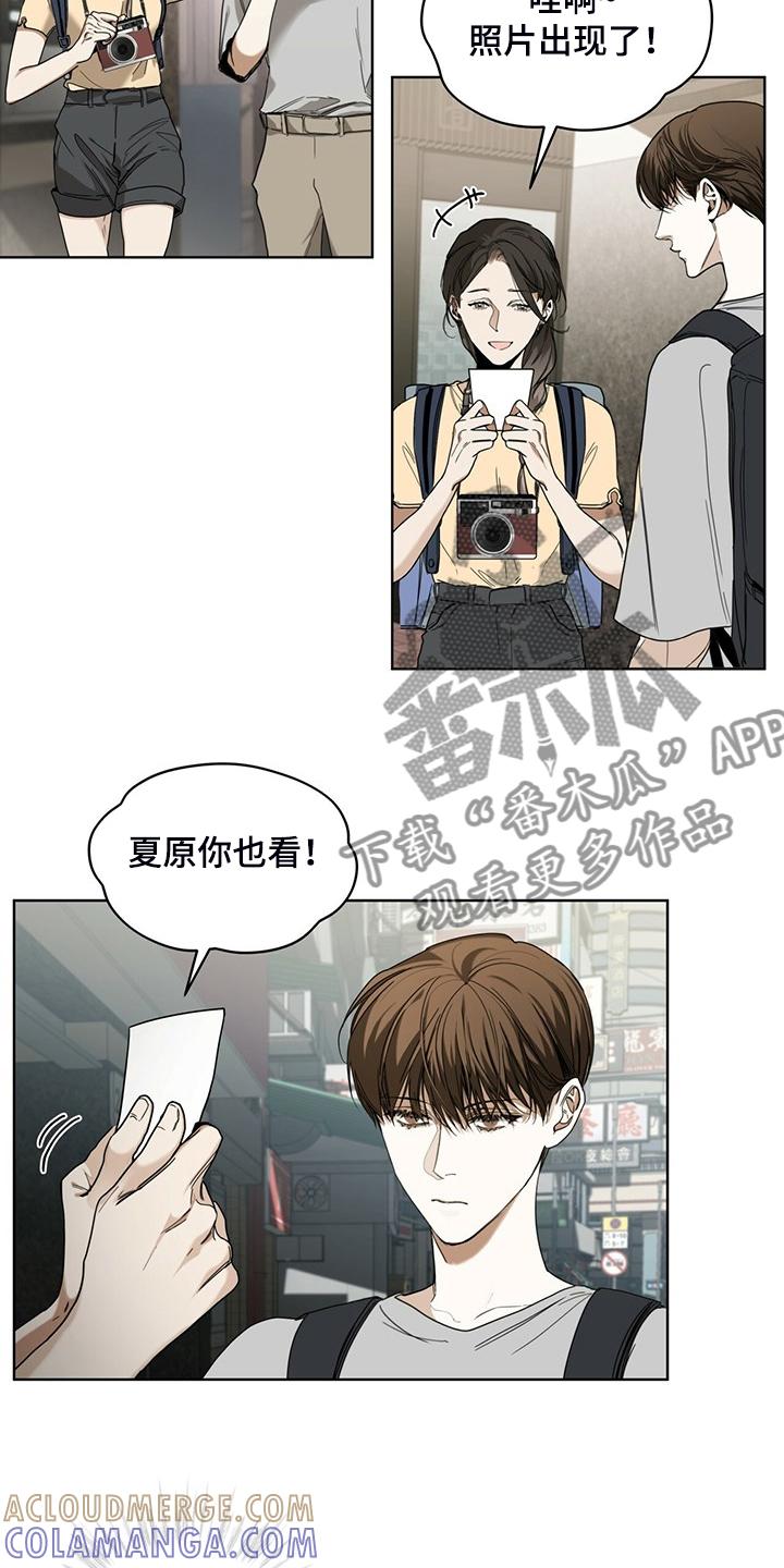 第52章：原来我是这样-赌徒深渊-Aczer & JOO（第3张）