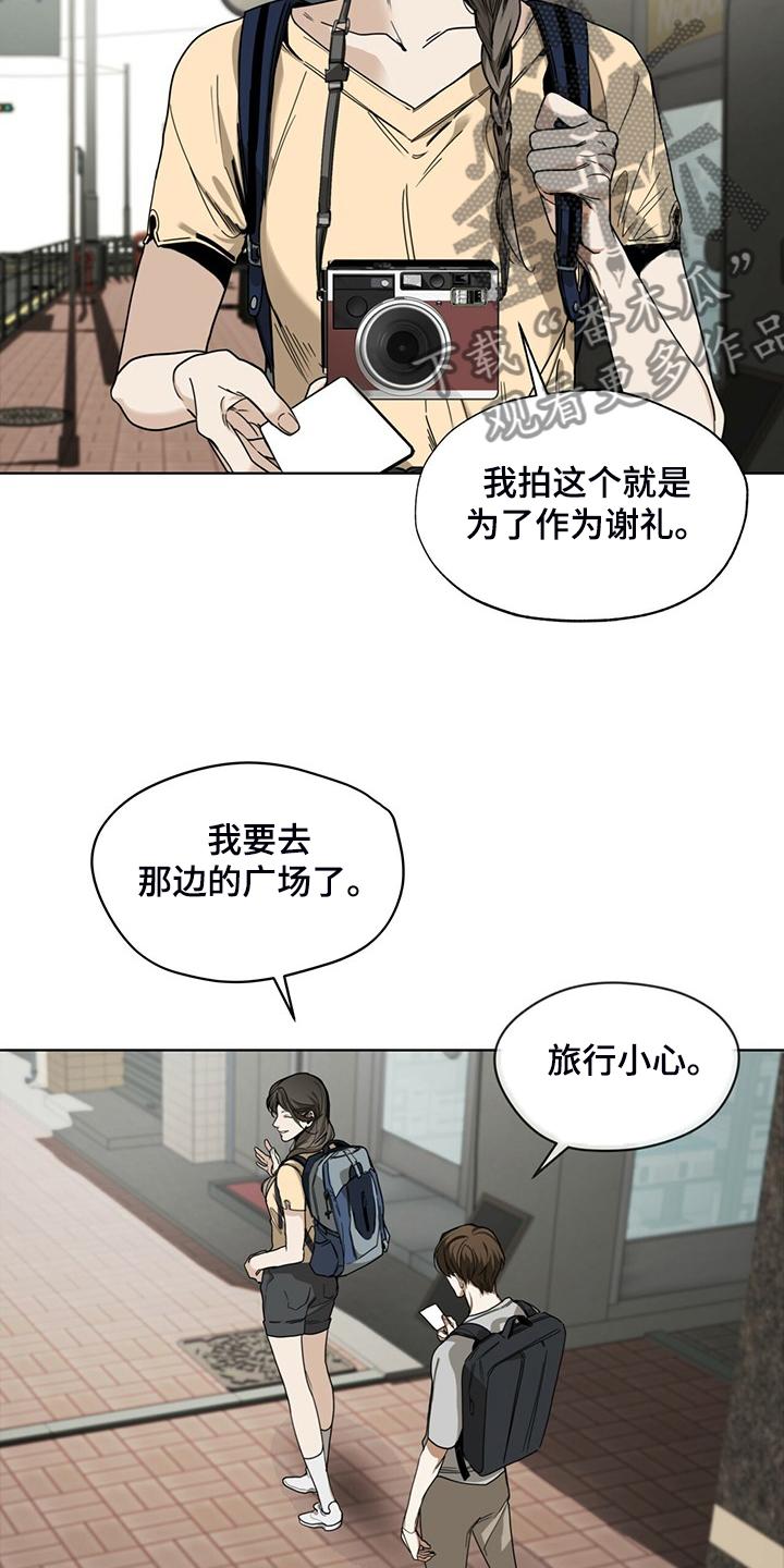第52章：原来我是这样-赌徒深渊-Aczer & JOO（第8张）