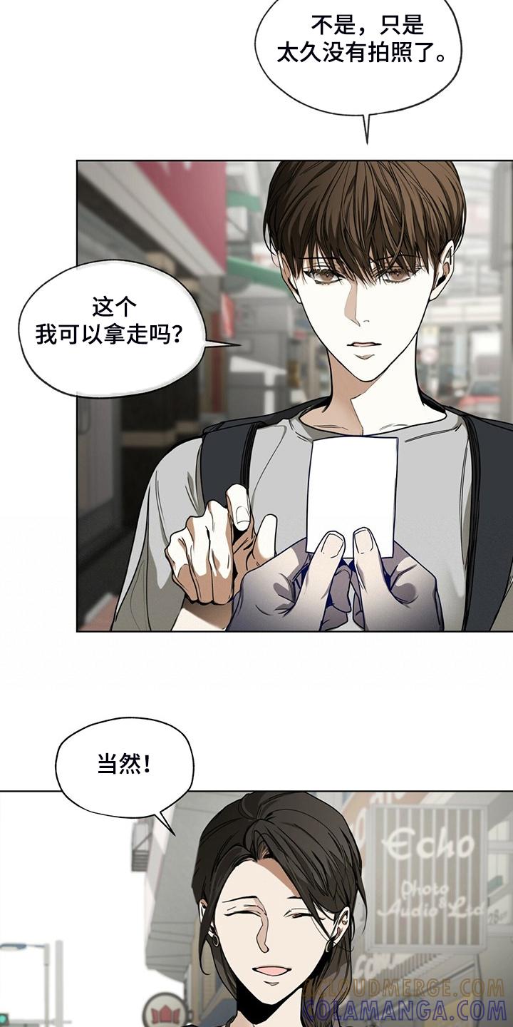 第52章：原来我是这样-赌徒深渊-Aczer & JOO（第7张）