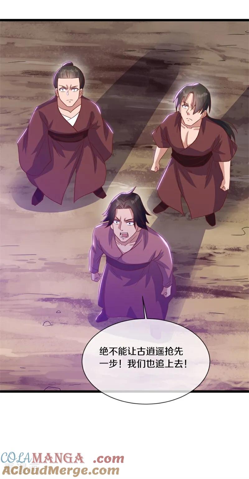 第718话绕道而行-绝世战魂-传奇漫业（第7张）