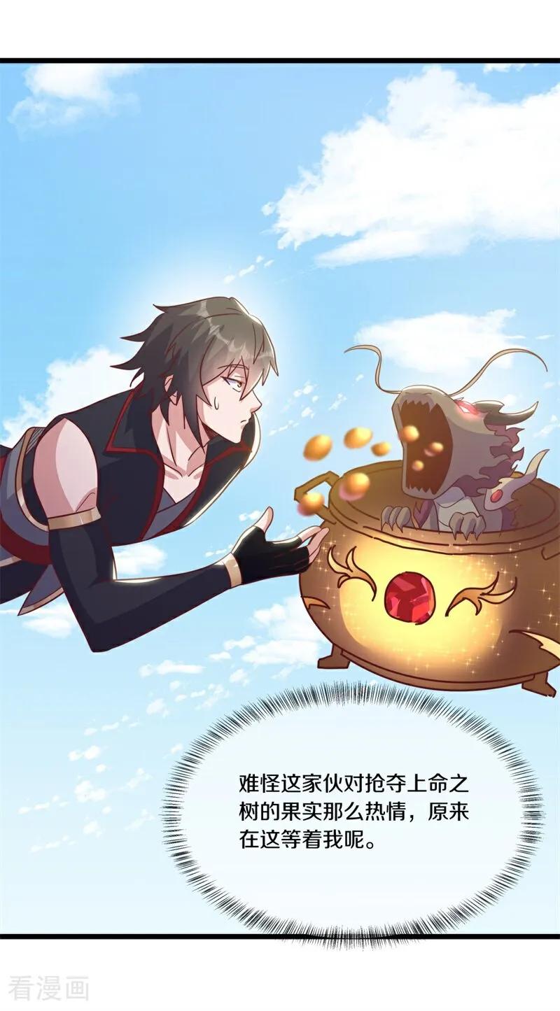 第718话绕道而行-绝世战魂-传奇漫业（第12张）