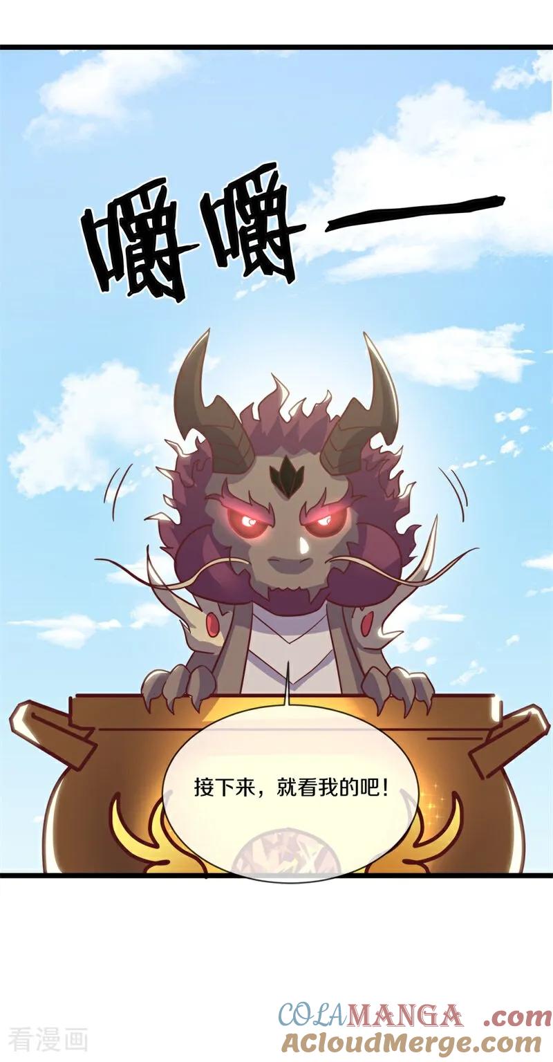 第718话绕道而行-绝世战魂-传奇漫业（第13张）