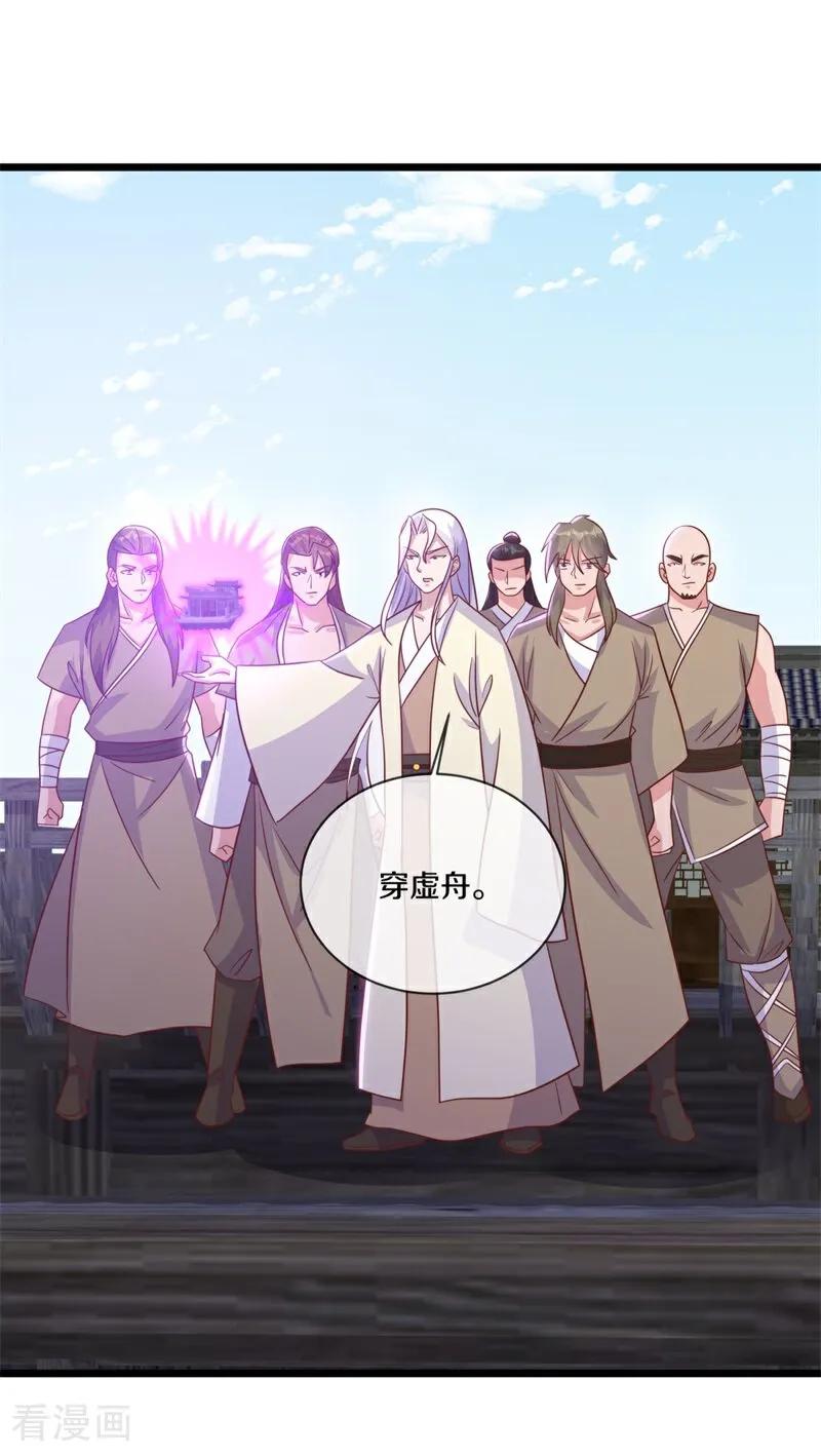 第718话绕道而行-绝世战魂-传奇漫业（第5张）