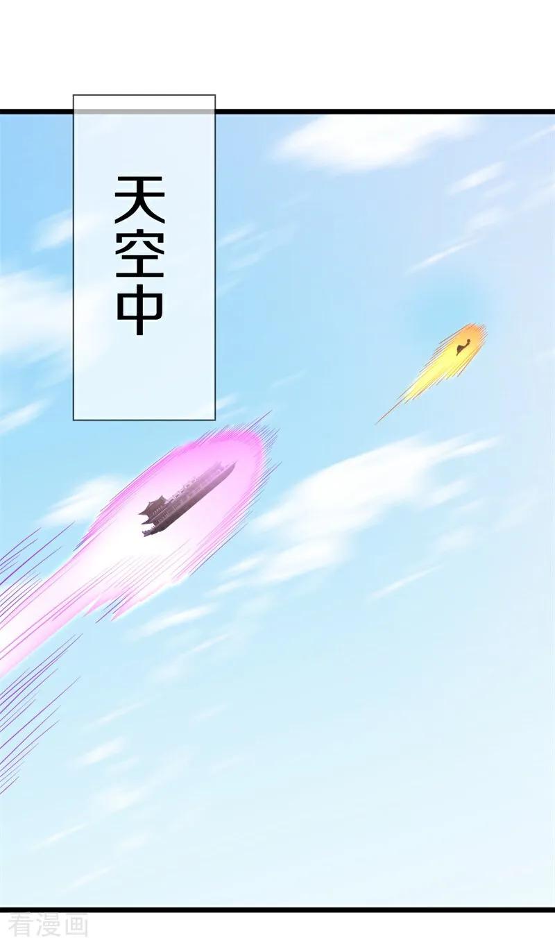 第718话绕道而行-绝世战魂-传奇漫业（第8张）