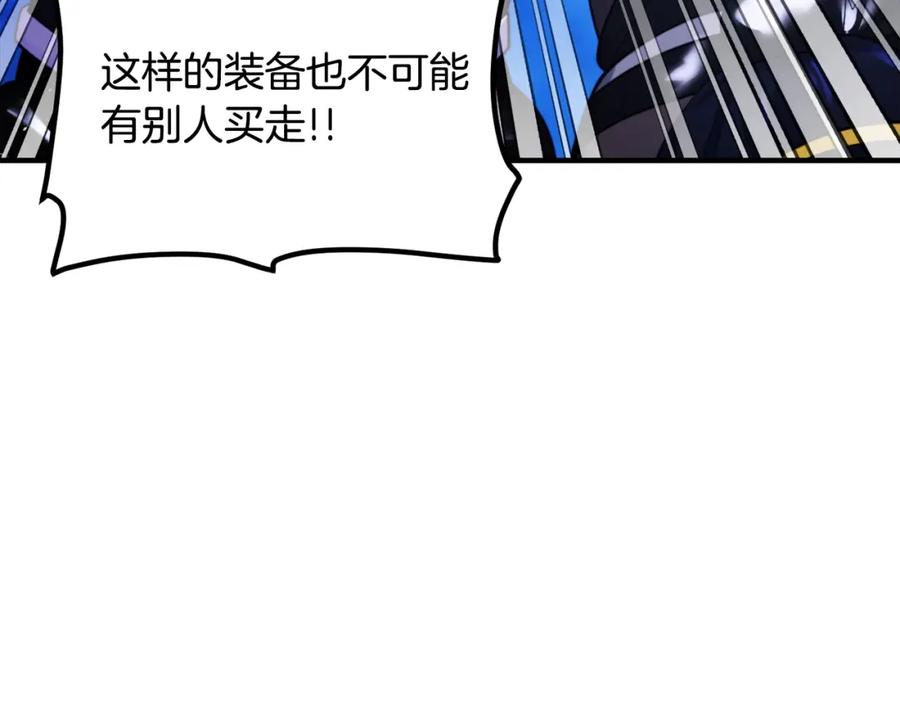 第81话圣刺客-ARK：游戏新世界-Taeha+Yuseong+Toonplus（第7张）