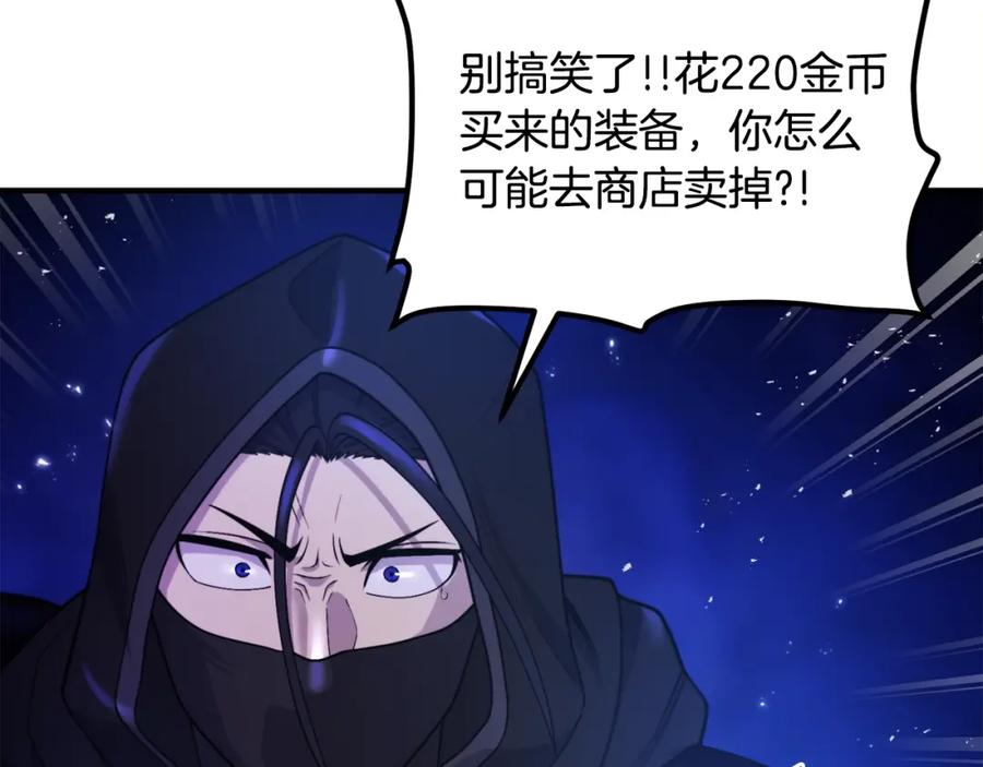 第81话圣刺客-ARK：游戏新世界-Taeha+Yuseong+Toonplus（第5张）